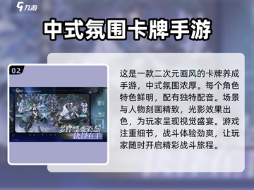 咏月风雅上线时间💥游戏玩法超全一览🎮截图3