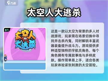 2024必玩🔥太空冒险游戏推荐🚀截图2