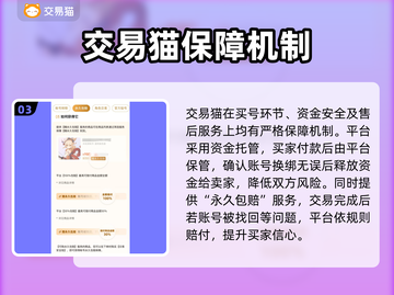 燕云十六声买号平台大揭秘！安全可靠👉超全分享🔥截图4