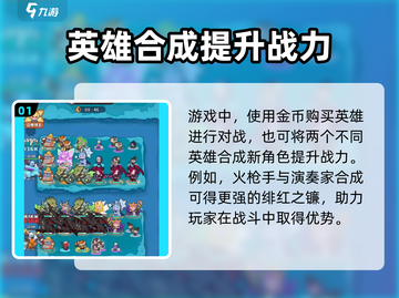 快来当领主🔥合成大全与路径攻略🎉截图2