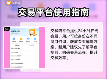 迷你枪战精英账号交易⚡安全平台大揭秘！🔥截图5