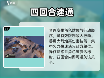 💥钢岚2-5通关神操作！🎮截图4