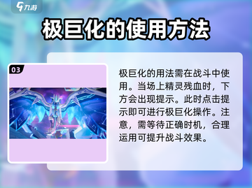 奥拉星2极巨化🔥超详细使用攻略来啦！截图4