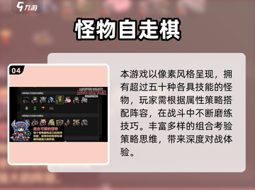 🔥2025怪兽手游TOP榜👾好玩到爆推荐！截图5