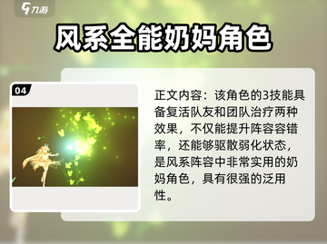 第七史诗最强奶妈🔥阵容搭配必备！截图5