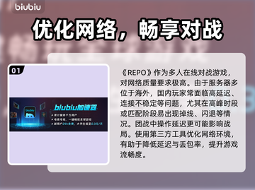 🔥REPO加速器大PK！游戏党必看🚀截图2