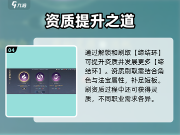 🔥《诛仙2手游炼器攻略大揭秘！》💥道士职业怎么玩截图5