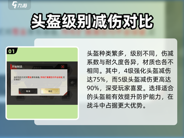 超凡先锋🔥头盔改装全攻略！新手必看✨截图2