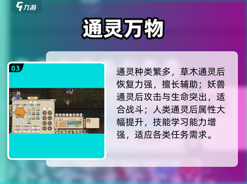 了不起的修仙模拟器通灵太神了！🔥截图4