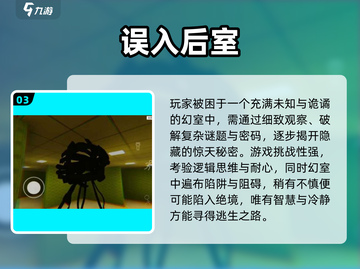 2025🔥最真实后室游戏合集！惊悚体验吓到腿软👻截图4