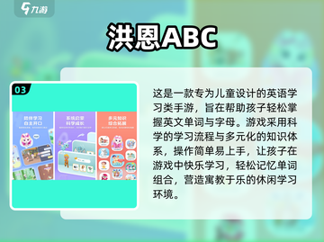 🔥2-5岁宝宝益智游戏TOP榜！🎮截图4