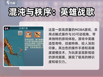 🔥2024必玩MOBA游戏下载推荐🎮截图5