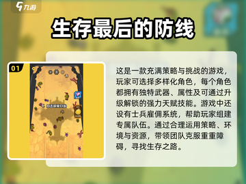 🔥2025必玩生存游戏📖简单又上头！🎮截图2