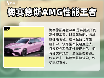 极品飞车集结🔥金车大全，豪车控必看！截图3