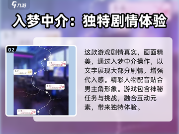 无限梦境世界💥第一章攻略：新手必看🔥截图3
