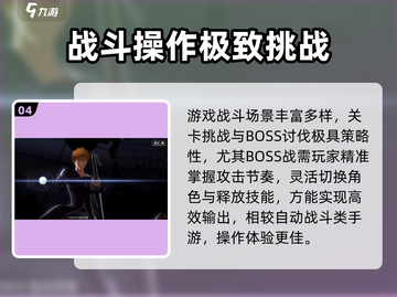 新人玩家必看🔥《境界刀鸣》玩法大揭秘🗡截图5