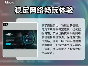 暗区突围🔥必备加速器，玩转游戏超流畅！截图4