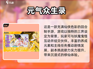 🔥2025必玩仙侠手游🔥热门榜单大揭秘！🎮截图5