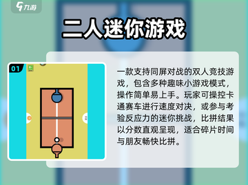 🔥2025双人单机神作推荐🎮截图2