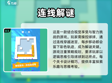 🔥2025最🔥连线作战游戏下载推荐🎉截图4