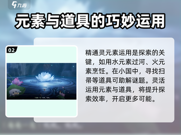 仙剑世界云游集🔥超全探索攻略来啦！💡截图3