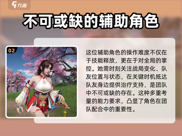 永劫无间手游🔥英雄全介绍与最强推荐来啦！截图3