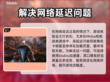 网络延迟高？用它轻松解决🔥网游加速器分享🎉截图2