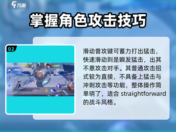 星之破晓凯技能玩法教学，轻松上分秘籍🔥截图3
