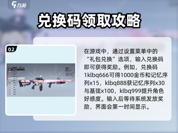 卡拉彼丘💥级解锁兑换码秘籍🎉截图3