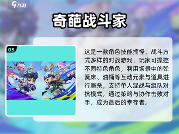 🔥2025超火校园多人游戏推荐！同学聚会必玩🎮💥截图6