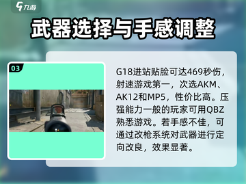 三角洲行动🔥新手必看！快速上手秘籍🎉截图4