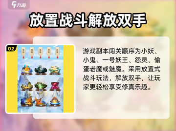 想不想修真🔥仙兽岛通关属性大揭秘！截图3