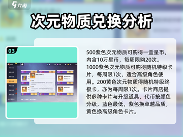 奥特曼传奇英雄2卡片商店💥超值礼包内容大揭秘！截图4