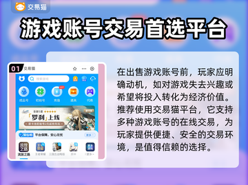 🔥王者荣耀账号快速出售平台推荐！🎮截图2
