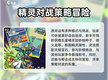 疯狂宝贝💥上线时间曝光，速来预约🔥截图3