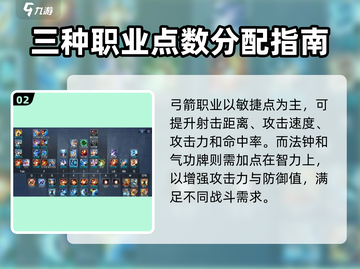 剑灵2🔥加点攻略大公开！手游党必看👇截图3