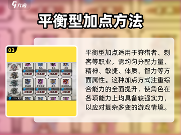 九黎💥属性点这样分配逆天强势！🔥截图4