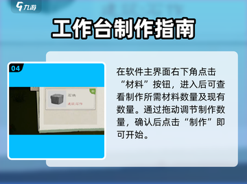桃源记2🔥石材获取全攻略💎截图5