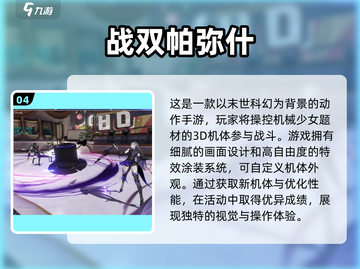 🔥2025年超人气免费网络游戏大盘点🔥截图5