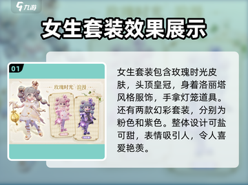 心动小镇🔥必买玫瑰时光皮肤，浪漫来袭🌸截图2