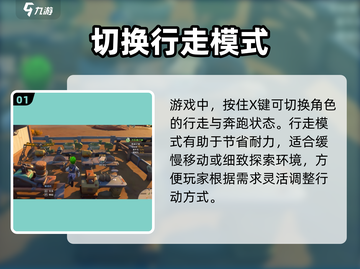 《沙石镇时光》秒切行走模式⚡截图2