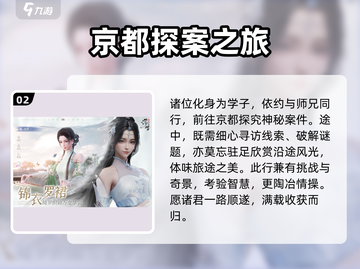 浮生忆玲珑手游🔥公测上线时间大曝光！✨截图3