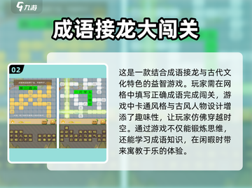 2025超🔥大童游戏推荐下载🎉截图3