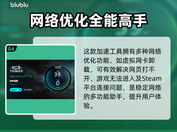 战雷掉帧？加速器来救场！⚡玩游戏流畅到飞起🔥截图5