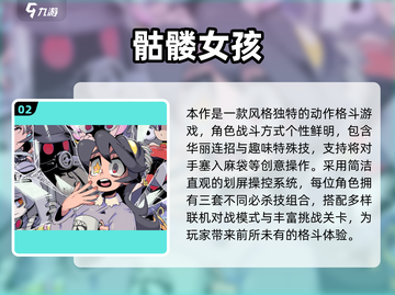 🔥2025最燃双人PK格斗游戏大揭秘！💥截图3