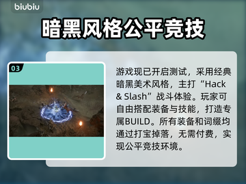 暗黑炽天使🔥超低延迟免费加速器推荐🎉截图4