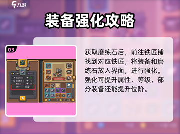 元气骑士前传🔥磨练石快速刷取&使用攻略来啦！截图4
