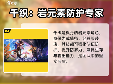 原神5.1卡池角色大爆料🔥必看！截图5