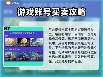 逆光游戏账号交易平台🔥潜入账号哪里找？截图4