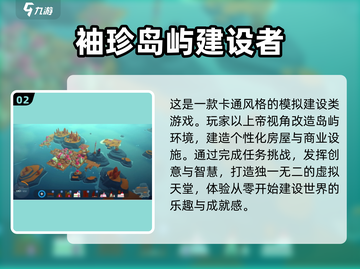 🔥2025最受欢迎建造房屋手游推荐 HOUSE截图3